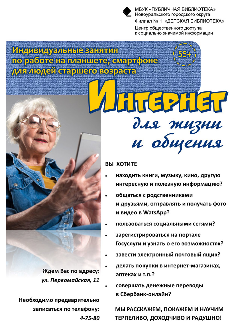 Библиотека Новоуральск Конкурс Путешествия В Фотографиях