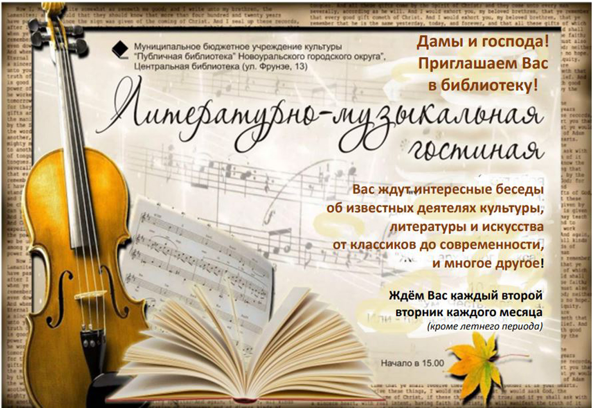Приглашение презентация книги